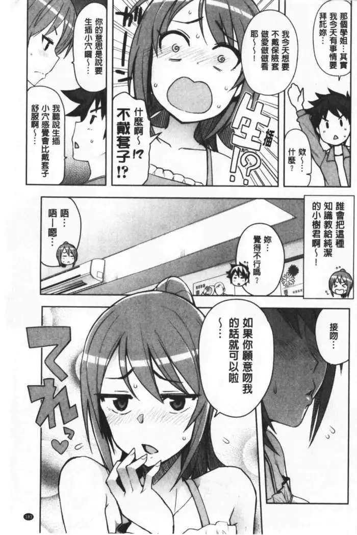 Caramel Hame-Art | 焦糖般的香甜性愛