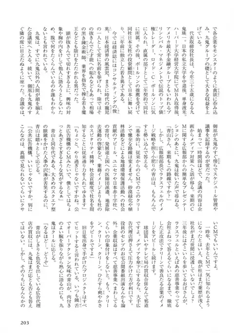 b-BOY Phoenix Vol.5 Bishonure Tokushuu