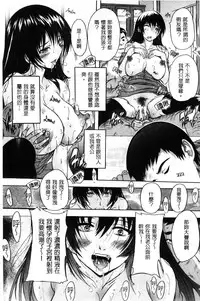 [Natsuka Q-Ya] Chichidorei [Chinese]