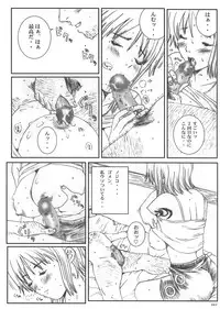 [Circle Kuusou Zikken] Kuusou Zikken vol.5 (One Piece)