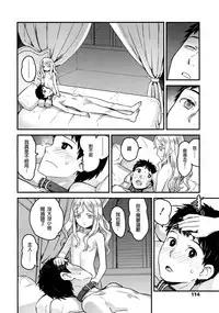 [774] Yupiel-sama to no Nichijou (Towako 2) [Chinese] [沒有漢化]