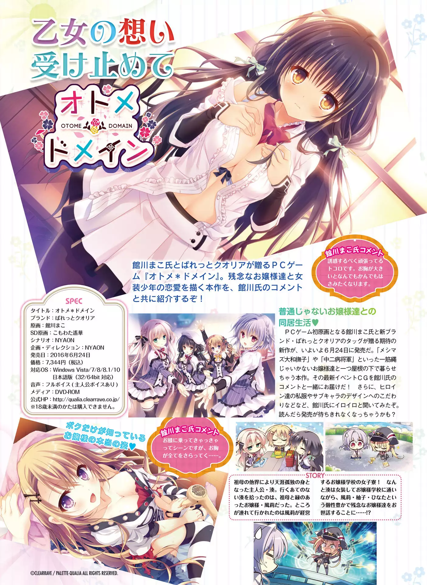 Dengeki Moeoh 2016-06
