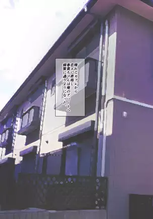 Seiki Matching Appli de Gal to Soku Hame Haramase H