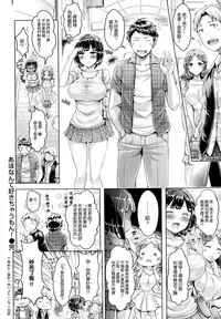 [Okumoto Yuuta] Koizome Marking | 染上愛液標記 [Chinese] [風與他的夥伴們漢化]