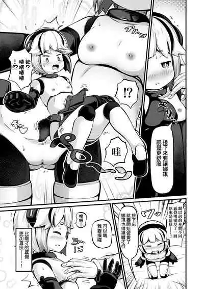 [Garoudo] Kashi Oni Kochira | 菓子鬼躲貓貓 [Chinese] [Digital]