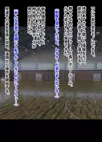 [Crimson] Idol Kyousei Sousa -Gaiden-