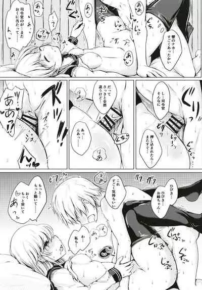 (C96) [Tsukitate-koubou (Shiromitsu Mochi)] Hibiki datte Onee-chan (Kantai Collection -KanColle-)