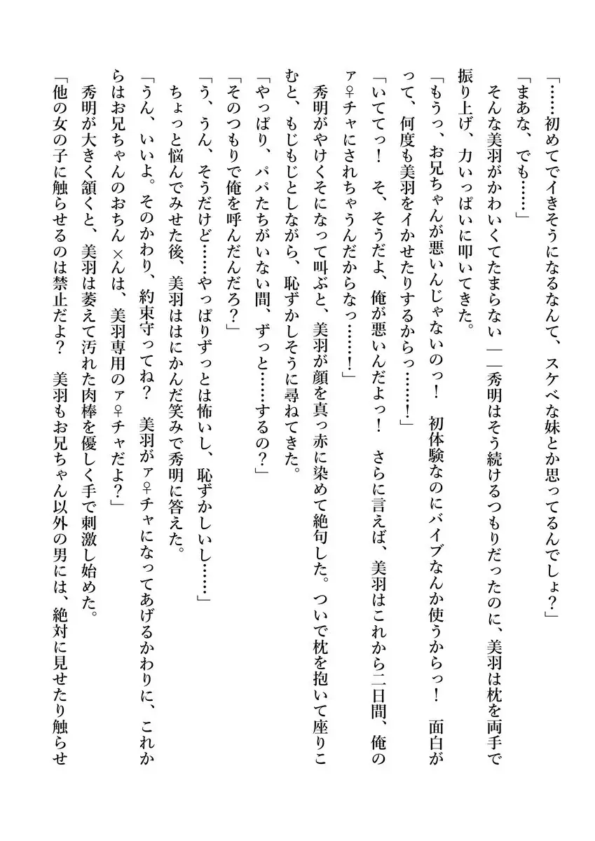 Imouto no Miu ga Zenbu Shite Ageru!