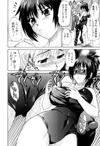 [Wakatsuki] Genkai Oppai