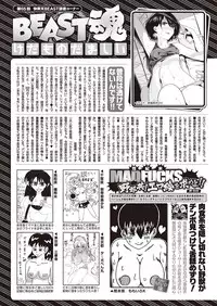 COMIC Kairakuten Beast 2016-10 [Digital]