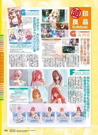 Dengeki Moeoh 2022-12