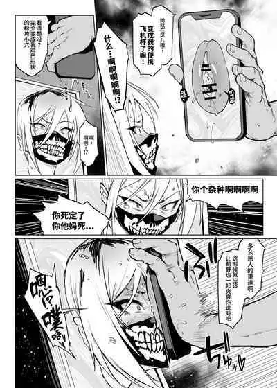 JK Taimabu Season 3 | JK退魔部 Season3