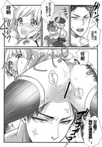 (SC2016 Winter) [Mantobi (Hashimoto)] Shironyanko (Shironeko Project) [Chinese] [silent_aoi个人汉化]