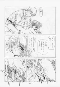 [UROBOROS] Unknown Title 1