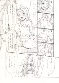 [Namakura Nakura] Sundome! Aigan Youjo (Fire Emblem: Awakening)