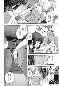 [Ikuya Daikokudou] Urei no Hanayome Himitsu no Chikai