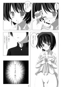 [Instinct] A Water Color (To Heart 2)