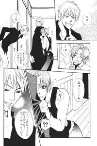 (SC40) [Koutetsuro (Sakiika.)] Ano ko no Kare. (Axis Powers Hetalia)