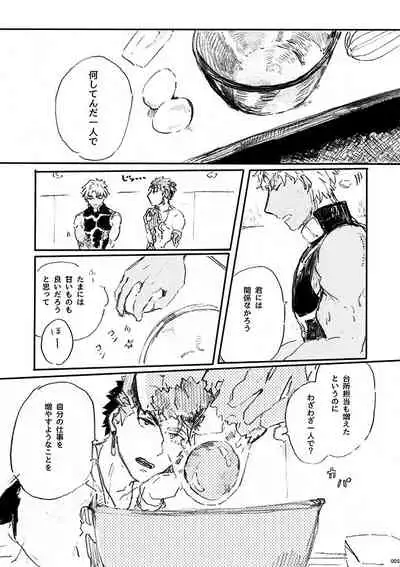 (SPARK12) [Karmin (Hozumi)] Ai Ja Sekai wa Sukuenai (Fate/Grand Order) [Digital]