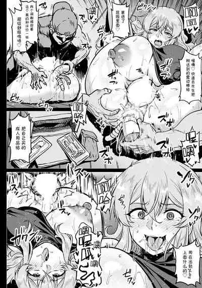 Shiawase NTR Keikaku