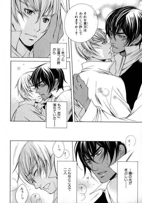 b-BOY Phoenix Vol.6 Gijinka Tokushuu