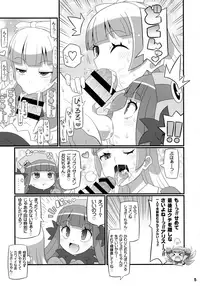 (C92) [Etoile Zamurai (Yuuno)] Suki Suki Akuma Gattai -2017- (Megami Tensei)