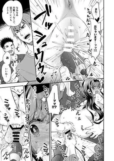 Omocha Shoujo Mugen Zecchou ni Naku