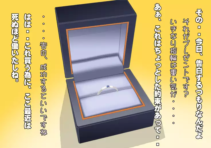 Tegome 7 Ren'ai < Kankei I