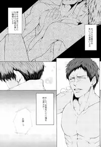 [GIO (Jun)] LOVE MACHINEGUN (Kuroko no Basuke)