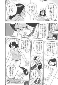 [Hirata Norio] Musume