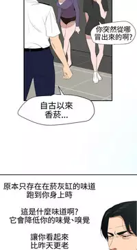 Desire King 欲求王Ch.55~70 [Chinese]