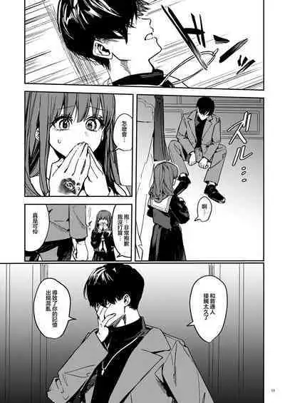 Yandere Kyuuketsuki no Shuichaku-ai Kankin x Keiyaku Sex