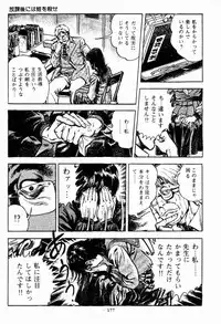 [Maeda Toshio] Chi no Wana Vol. 1