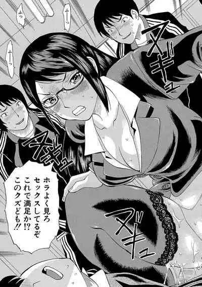 Netorareta Boku no Sensei