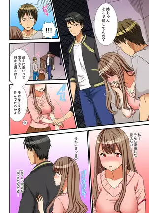 Neechan, Wrap Goshinara Sounyuu shite moii yone