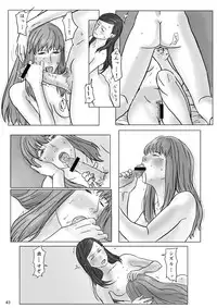 (C70) [Burakkusutāshisutemu (Various)] Ura hime ~ yoru no materiaraizu ~ (My-HiME)