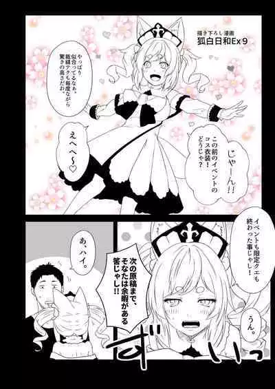 Kohaku Biyori Vol. 9