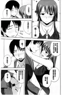 [Satou Chagashi] Honeypot [Chinese]