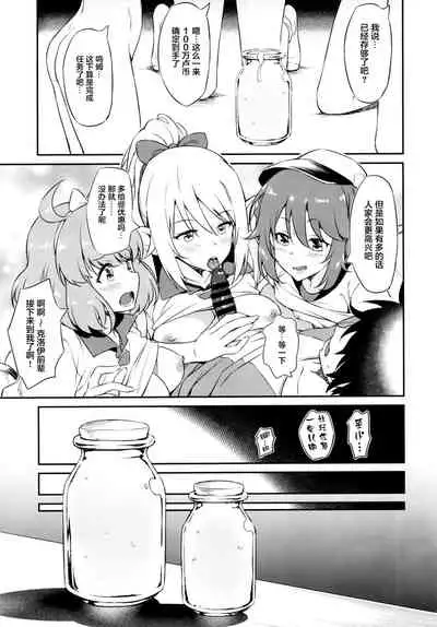 (COMIC1☆20) [AERODOG (inu)] Nakayoshi Nakayoshi-bu (Princess Connect! Re:Dive) [Chinese] [黎欧x苍蓝星汉化组]