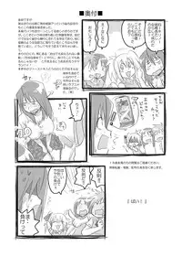 [RUMP (Bon)] Pai! (Bamboo Blade)