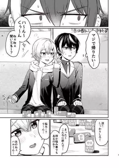 [Hiiro no Kenkyuu (Hiiro)] Shinyuu dakedo Honki Ecchi... Suru? (Virtual YouTuber) [Digital]