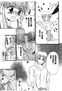 [Anthology] Love Chara Taizen 1 [Chinese]