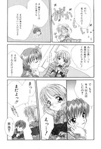 [SAIYA] The Slight Fever Princess - Single page version