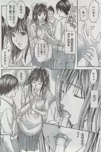 Monthly Vitaman 2008-08