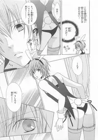 [Minami Haruka] Anata no Tsubomi wo Osewa Shimasu!