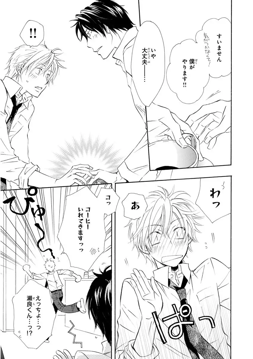 MAGAZINE BE×BOY 2016-01