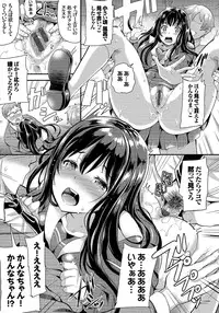 [Sugar Milk] Mesuochi Otome [Digital]