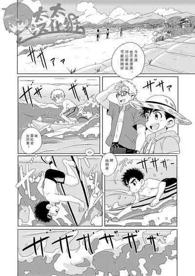 [WEST ONE (10nin)] Sparkle 3 [CN]