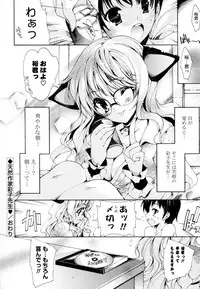 [Yuiga Naoha] Mousou Gokuraku Yumekibun