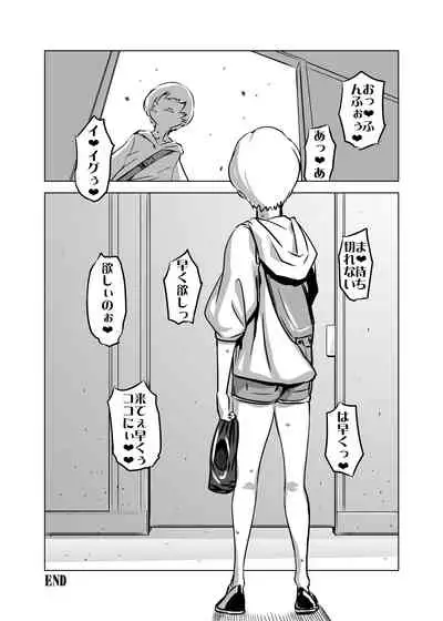 Zentou Mask Seiyoku Slave Hitozuma ○○-san 04